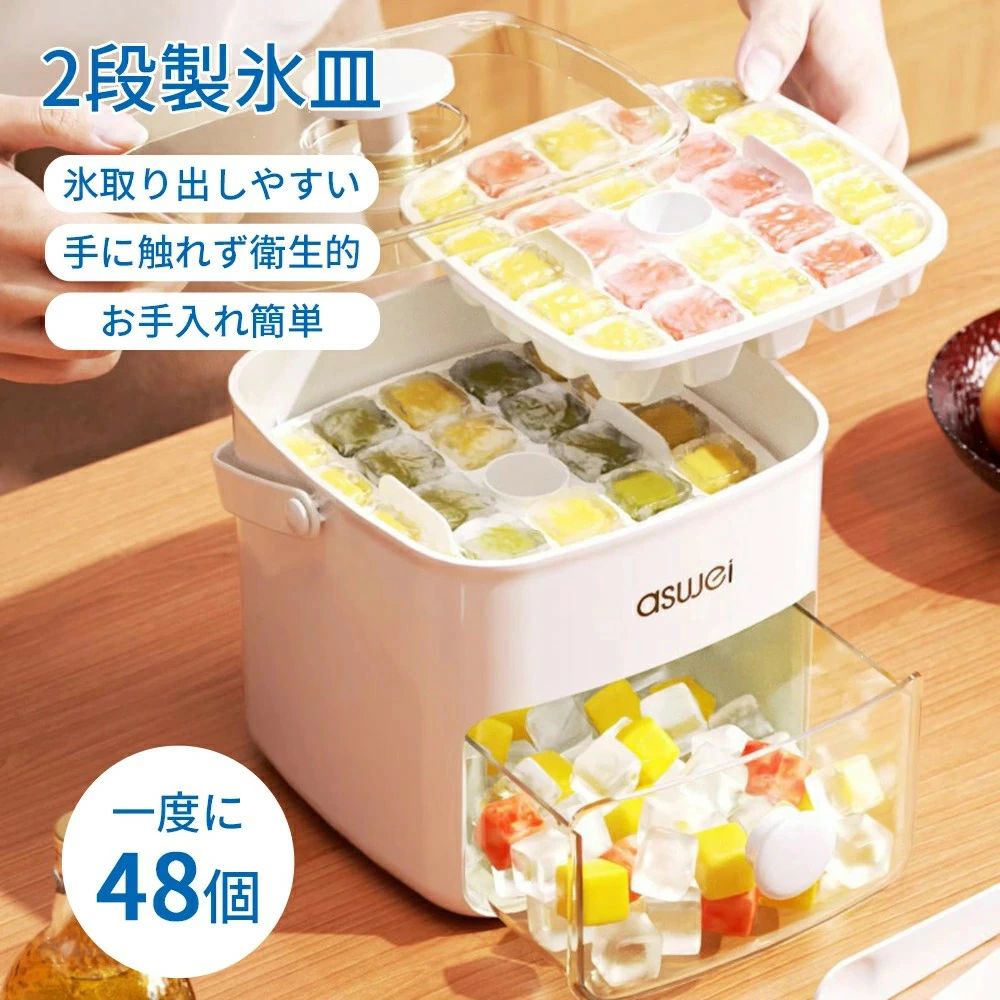 【一回で48個！】 シリコン製氷皿 アイストレー 蓋付 トング付き 製氷皿 製氷機 アイストレイ シリコン..