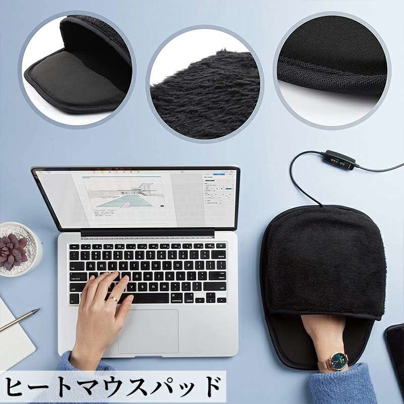 ヒートマウスパッド ハンドウォーマー USB加熱マウスパッド 2枚 加熱マウスパッド 取り外し可能 手温 マウスパッド 男女兼用 オフィス 自宅 コンピューター ノートパソコン 家 学校 オフィス 暖房器具 寒さ対策