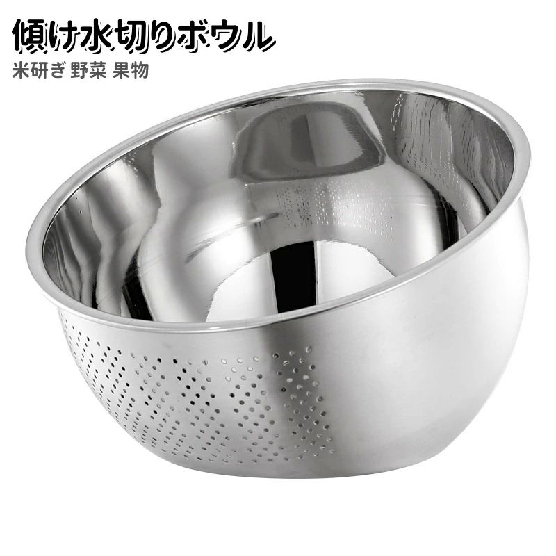 キッチン用品 水切り 果物洗い 野菜 ザル 米研ぎ ステンレス 野菜みずきり 米とぎ 2way ざる 人気 こめとぎボウル 水切りボウル