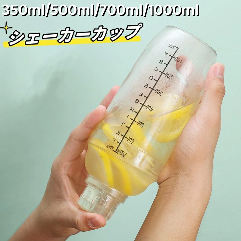 目盛付 ミキサーツール バーテンダー 耐熱 耐冷 計量カップ PCカクテルシェーカー 1000ml 700ml 500ml ..