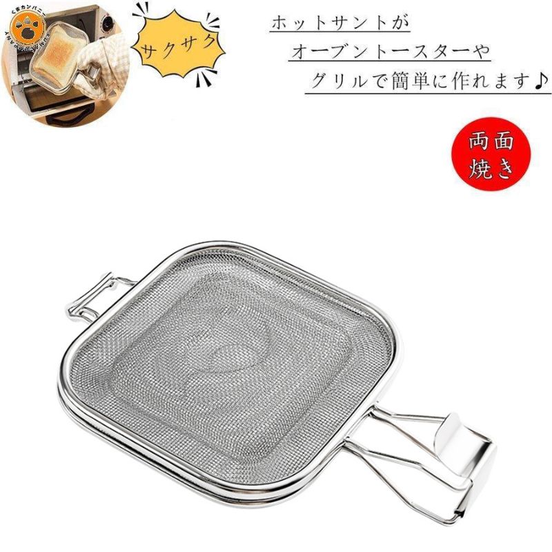 スチーム対応 調理器具 両面焼き ステンレス オーブン プレート トレー グリル 魚焼き オーブントースター・グリル用 メッシュ