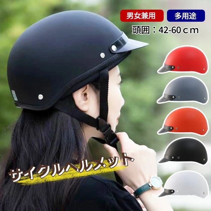 スケートヘル 自転車用ヘルメット ロードバイク サイクルヘルメット ロードバイク おしゃれ 女性用 男..