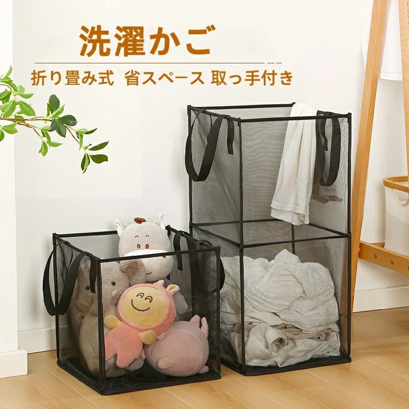 折りたたみ 便利 ランドリーバッグ 取っ手付き ランドリー収納 メッシュ素材 折り畳み式 ランドリーバッグ ランドリーバスケット