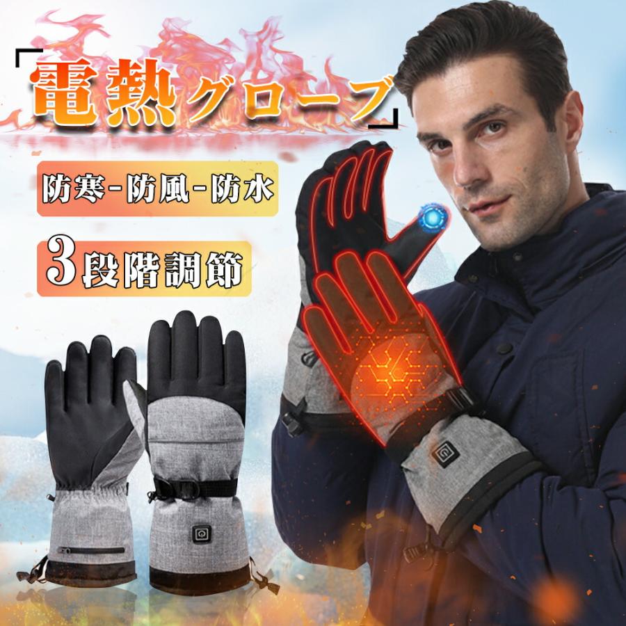 男女兼用 登山 秋冬春向け バイク ヒーター手袋 3段階温度 ワークマン 自転車 ヒートグローブ スマホ対..