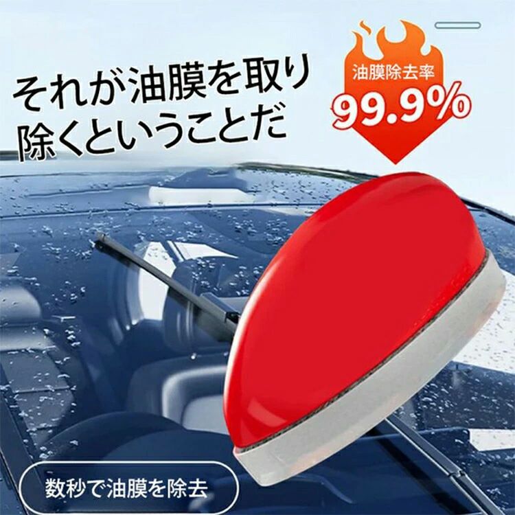 車ガラス研 フロントガラスクリーナー 油膜取り 油膜取り剤 油膜除去 油膜 強力 取り 油膜 車 ガラス研..