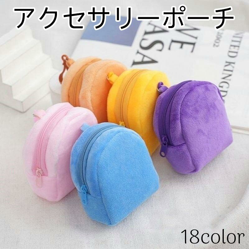 ポーチ ミニ財布 学生 キッズ 大人 小物入れ マルチポーチ コスメポーチ アクセサリーポーチ レディー..