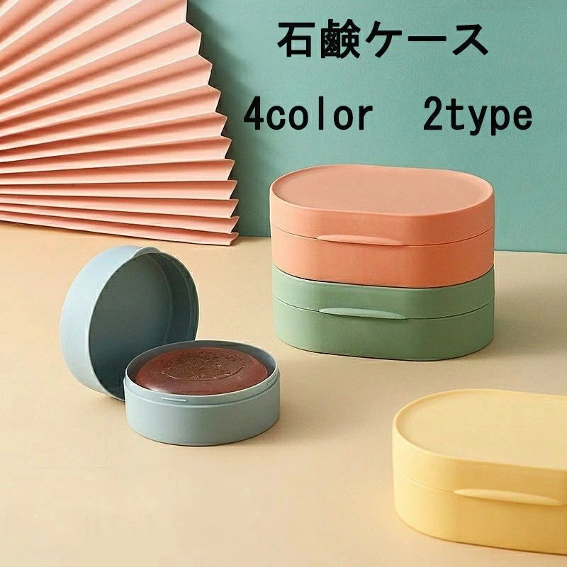 せっけん お風呂 洗面所 浴室 おしゃれ シンプル 洗面用具 石鹸入れ 石鹸置き ソープディッシュ