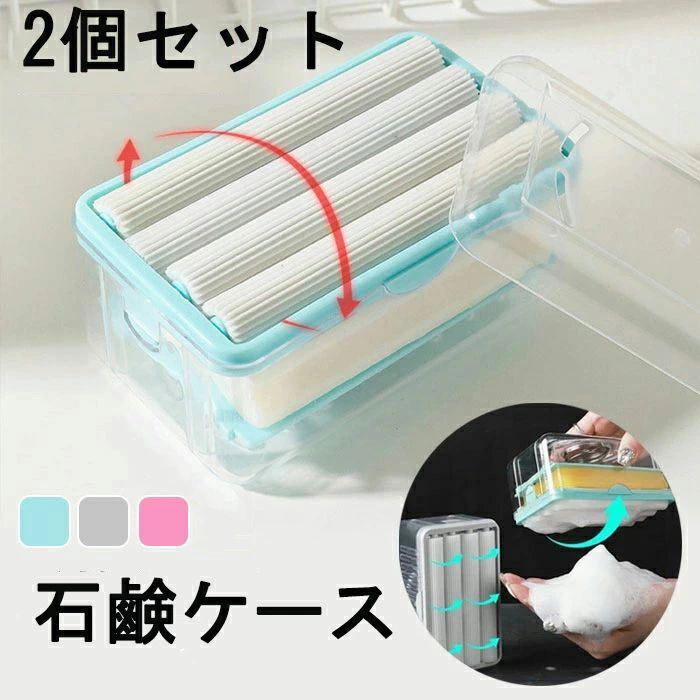 石鹸ホルダー 水が流れる ソープディッシュ ローラー石鹸箱 おしゃれ 蓋付き ケース 石鹸置き 泡立つ 石鹸ケース