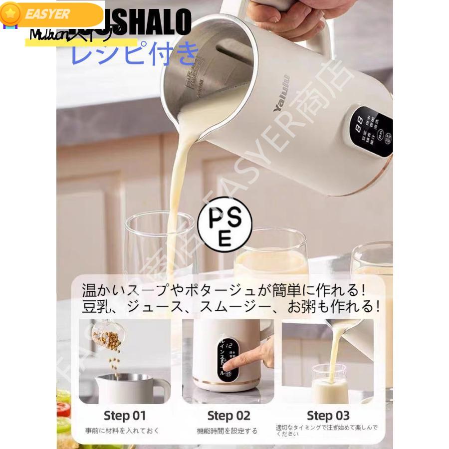 自動調理ポット 完全豆乳メーカー 豆乳機 豆乳マシーン 豆乳ブレンダー ミキサー ブレンダー ジューサ..
