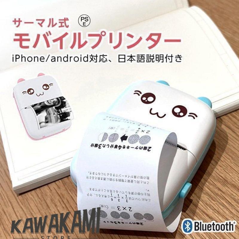 プリンター 小型 スマホ対応 モバイル 写真 サーマル フォト プリンター 持ち運び iPhone対応 モノクロ..