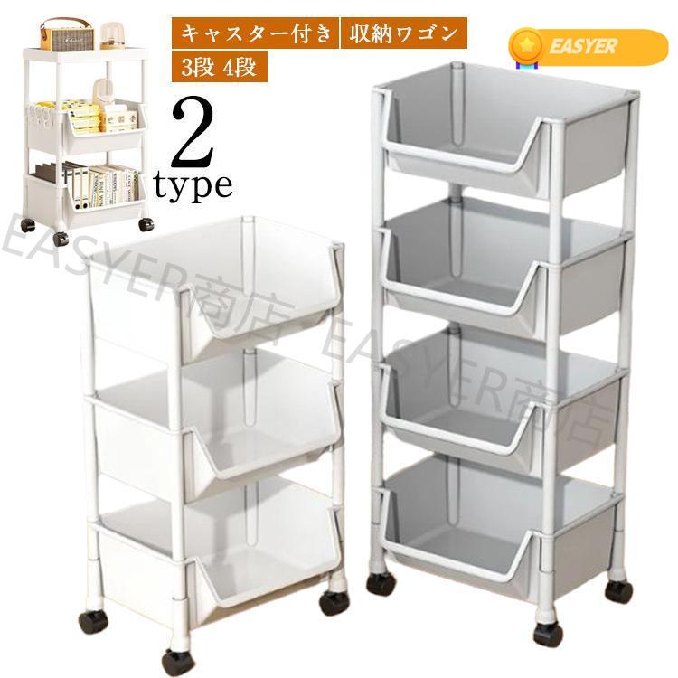 ワゴン キッチンワゴン スリム キャスター付き マルチワゴン 3段 4段 収納ワゴン 収納ラック 北欧 イン..