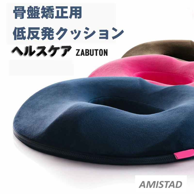 各種カラー＆生地有り父の日ギフト 男性用／女性用 痔痛対策 腰痛対策 骨盤矯正 姿勢矯正 送料無料】低..