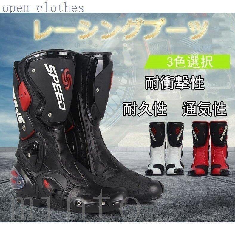 レーシングブーツ バイクブーツ ツーリング メンズ 厚底 ロング おしゃれ オートバイ プロテクトブーツ..