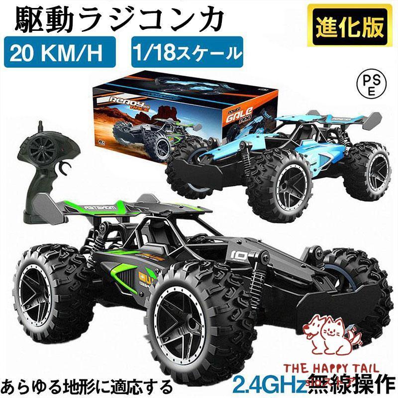 ラジコン自動車 ラジコンカー 子供 充電式 ラジコンカー オフロード R/CRCカー 車 速い 抜群ギフト サ..