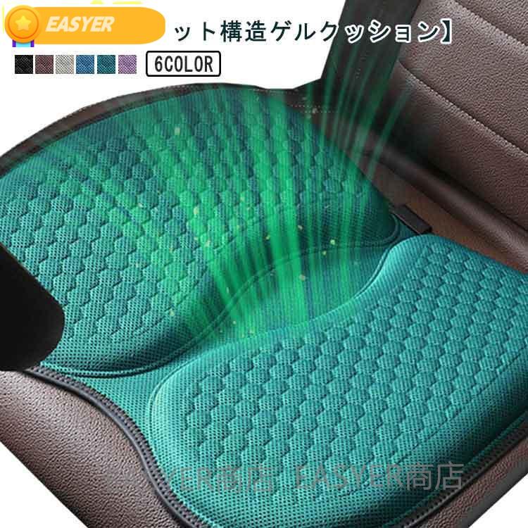 ゲルクッション クッション 大きめ ゲルクッション 座布団 ジェルクッション ハニカム構造 腰楽 体圧分..