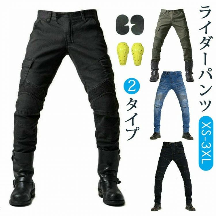 ライダー パンツ バイクパンツ プロテクター付 ジーンズ デニム バイク バイクウェア オートバイ ライ..