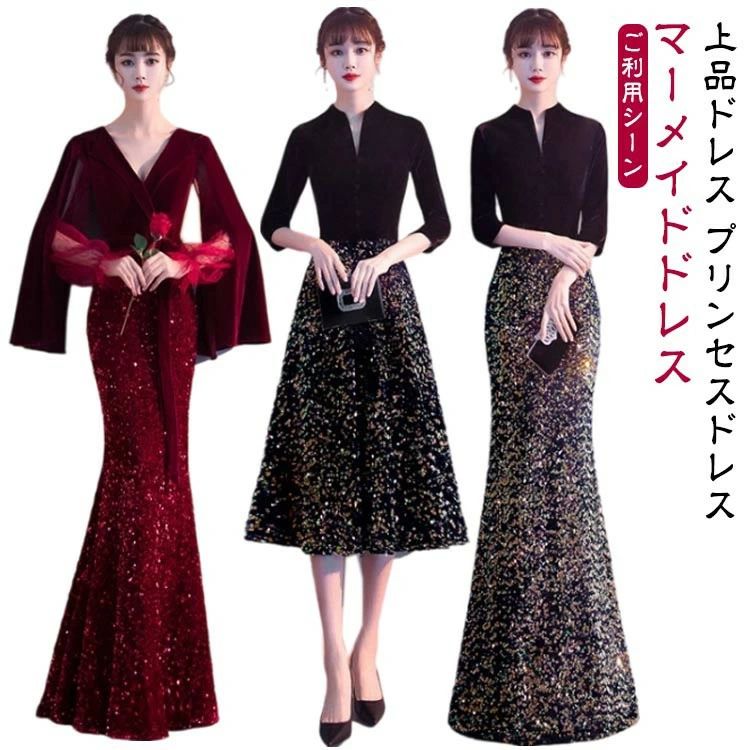 タイトドレス メッシュ袖 ワンピース Vネック マーメイドドレス イブニングドレス ウェディングドレス ..