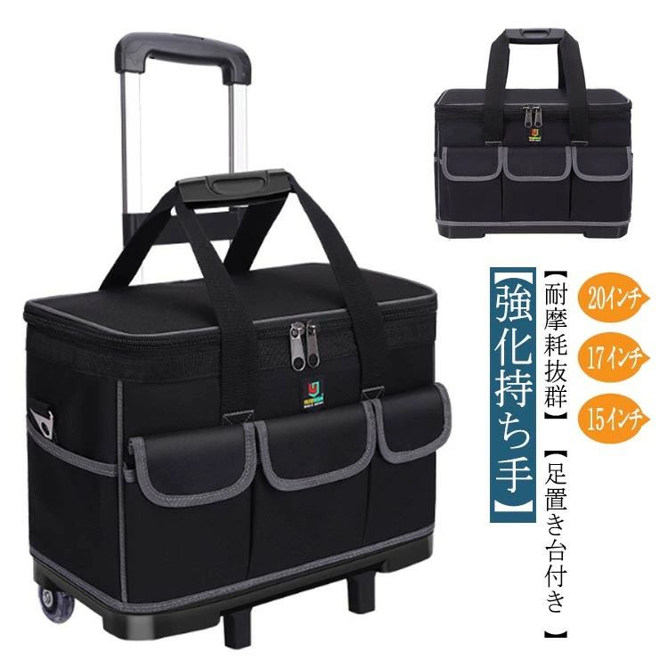 DIY 工具差し入れ キャリーケース ツールバッグ 足置き台付き 工具バッグ 600Dオックスフォード 工具 ..