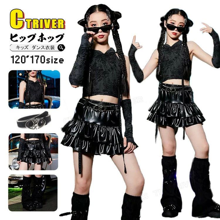 k-pop 衣装 レザースカート 黒 キッズダンス衣装 セットアップ ヒップホップ キッズ へそ出し トップス..