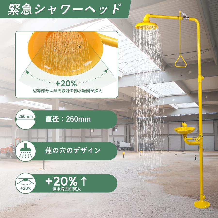 洗眼器 緊急洗眼器 アイウォッシュ 260mm 75 L/MIN 1秒出水 12 L/MIN スタンド式 シャワー 304#ステン..