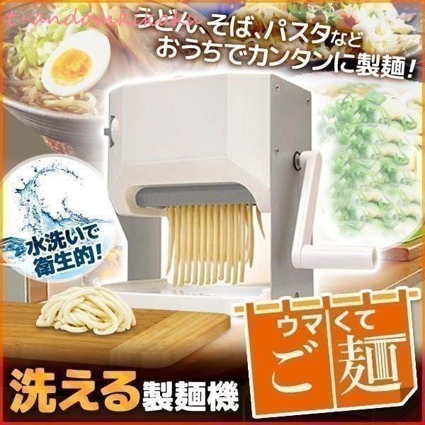 日本製製麺器 楽天市場】製麺機 めんうちき さくら コンパクト 電動 小型 調理器具