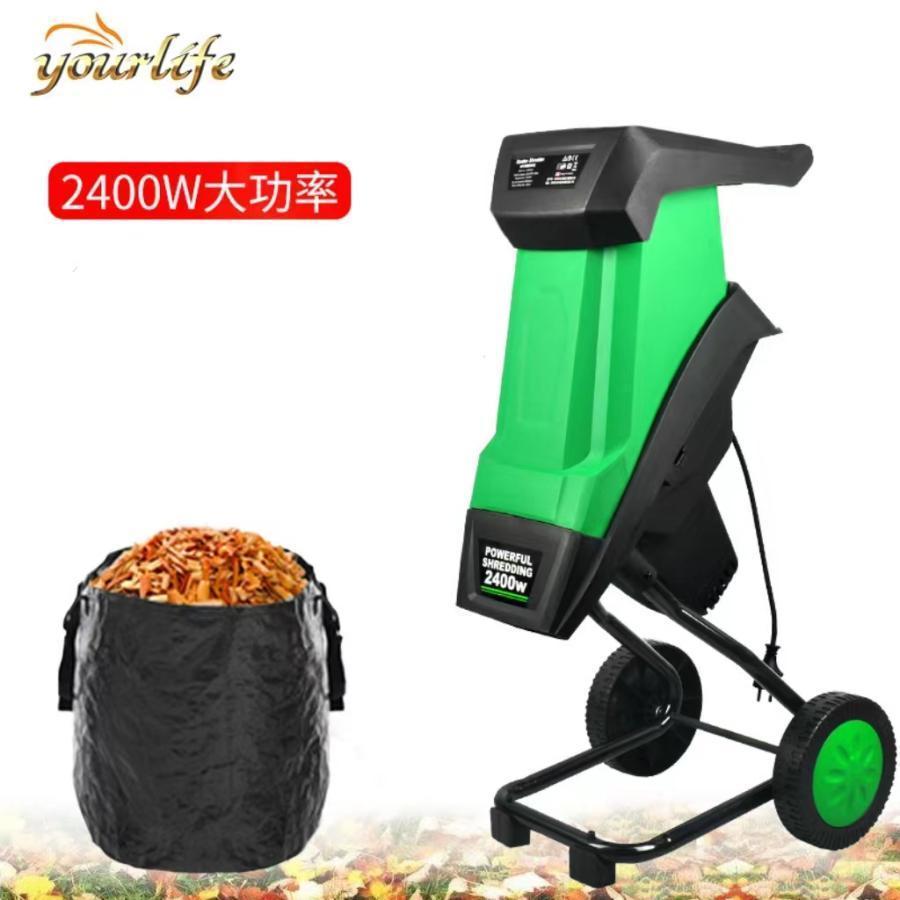 粉砕機 枝 シュレッダー ガーデンシュレッダー 竹 木 ウッドチッパー シュレッター 家庭用 木材 樹木 ..