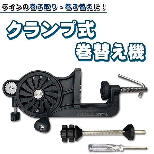 釣り ライン巻 巻き替え機 釣り糸 リール 糸巻き機 スプール フィッシング ツール 釣り用品 メンテナンス