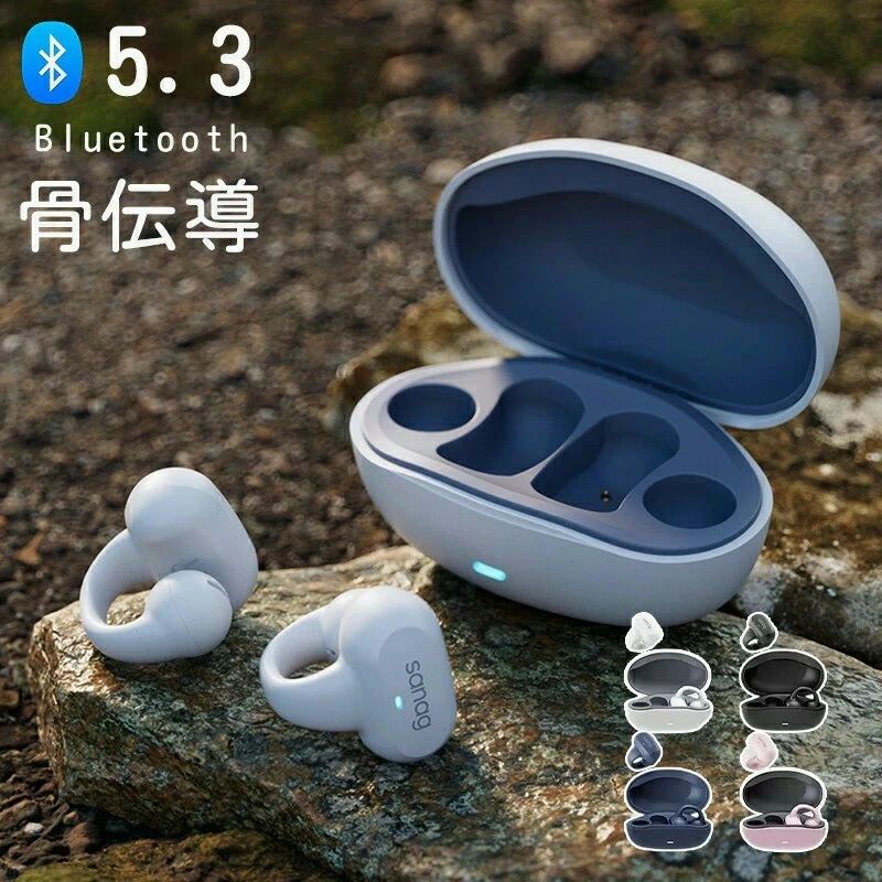 骨伝導 ワイヤレスイヤホン 骨伝導イヤホン イヤホン Bluetooth5.3 ブルートゥース ワイヤレス ノイズキャンセリング ヘッドホン 音質 通勤 長時間 イヤーカフ型 高音質 IPX5防水 送料無料