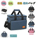 保温バッグ 10L 22L 漏れ防止 防水 お弁当袋 保冷バッグ 折りたたみ トートバッグ エコバッグ ソフトクーラーボックス レジャー アウトドア ランチバッグ 大容量 おしゃれ ショッピングバッグ 旅行バッグ 軽量 多機能 買い物 防災用 キャンプ