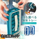 製氷皿 製氷機 アイスブレーカー アウトドア 持ち運べる製氷トレー 保冷剤 食洗機OK 冷凍保存 飲み物作り 耐久性 家庭用 お酒 角氷 製氷器 氷格