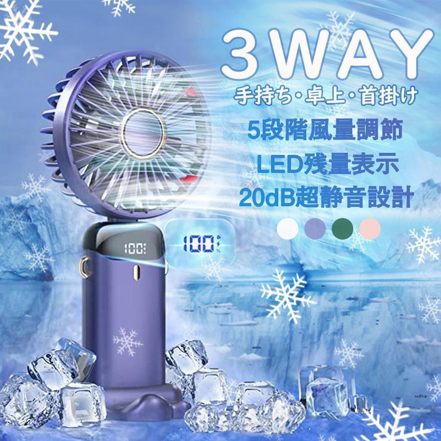 扇風機 小型 ハンディファン ...
