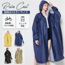 【有logo待?除】レインコート レインウェア レディース メンズ ロング丈 リュック対応 レインポンチョ 男女兼用 通勤 通学 雨具 完全防水 バイク 学生 ...