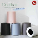 【新発売限定記念価格!】 ゴミ箱 おしゃれ ごみ箱 ダストボックス 分別 スリム 北欧 バスルーム シンプル 縦型 分別ゴミ箱 ゴミ袋 袋 隠す 見えない 寝室...