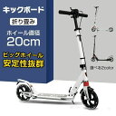 【新発売限定記念価格!】キックボード キックスクーター 折りたたみ式 高さ調整 衝撃吸収バネ 大口径ホイール 10歳から 大人 子供 プレゼント ギフト 子供の日 誕生祝い お誕生日 フット/ハンドブレーキ 組立簡易