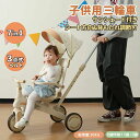 【新発売限定記念価格!】子供用三輪車 7in1 三輪車 乗用玩具 ギフトボックス付き 三点式レベル コントロールバー 取り外し可能ペダル サンシェード付き EVAタイヤ 女の子 男の子 足けり 幼児用 お誕生日プレゼント クリスマスプレゼント シート調整可 背もたれ調整可