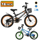 【新発売限定記念価格!】子供用自転車 16インチ 自転車 スタンド付き 子供用 幼児用 PL保険付き 誕生日プレゼント キッズバイク おしゃれ 子供用バイク 95%組立完成 Kids 男の子 女の子 こどもの日 軽量 補助輪 ベル ペタル