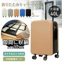 【258時間限定価格】スーツケース 折り畳み式 キャリーケース 40L USBポート搭載 360度回転キャスター付き 頑丈 隙閭に収納 軽量 旅行 出張 1~3日宿泊 ダイャルロック