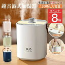【258時間限定価格】超音波式加湿器 大容量 加湿器 1200ml USB給電 LEDライト付 静音 省エネ 安心安全 寝室 オフィス ミストボックス 長時間使...