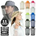 農作業 蜂除け 虫よけ 帽子 uv ネット付ハット 登山帽 メッシュ付 バケットハット 涼感 ツバ広 虫除けハット ガーデニング 日よけ ネット ハチよけ 帽子...