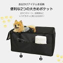 ペット用ドライブボックス 大きいサイズ 飛び出し防止リード付き 折りたたみ コンパクト ボケット付き 通気 汚れにくい 安全 快適 大中小型犬 猫用 ドライプ ...