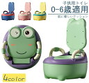 子供用 おまる 洋式 いす型 トイレトレーニング トイトレ 子供 便座 赤ちゃん便器 男の子 女の子 自立 持ち運び 便座 蓋付き 洋式トイレ 子供用便座 簡単...