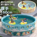 折りたたみプール 160 x 45cm 空気入れ不要 折りたたみ プール ボールプール ビニールプール 折り畳み おしゃれ 水遊び ボール 子供用 ベビー 円形 子供用プール ペット 犬 猫 室内遊び キッズ おもちゃ 持ち運び 庭 ベランダ
