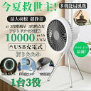 BBQ バーベキュー テント おしゃれ 充電式 タイマー 証明ライト付 アウトドア 風量3段階 吊り下げ式 スタンド式 長持ち 10000mAh 扇風機