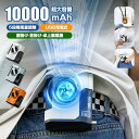 SNS話題 熱中症対策 長時間稼働 10000mAh USB充電式 5段階風量調節 卓上扇風機 首掛け扇風機 大容量モバイルバッテリー 最新 ベルトファ