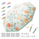傘 折りたたみ 完全遮光 晴雨兼用 軽量 晴雨兼用日傘 uvカット 遮光 遮熱 遮光率 100% 折り畳み UVカット 水彩風 柄物 丈夫 耐風 8本骨