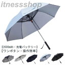 UVカット 折りたたみ 送風機 ファン付日傘 充電 日傘 送料無料 扇風機傘 折り畳み 扇風機付き傘 ファンブレラ 扇風機付き 晴雨兼用 折り畳み 雨傘 日傘 扇風機付 送風傘 傘 扇風機付き日傘 ファン付き傘 送風機付き傘