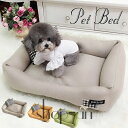 送料無料 ペットベッド ペットソファー おしゃれ 耐噛み 犬 ベッド 犬猫用 暖かい 犬ベッド 枕付き 猫ベッド クッション 毛が付きにくい 防菌 変形にくい 取り出せる 洗える 四季通用 犬ベッド 猫ベッド 毛が付きにくい 寝袋 子犬 猫用 ペットグッ