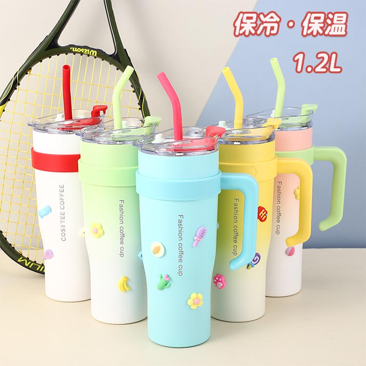 タンブラー 水筒 大容量 1200ML 保温 保冷 蓋つき ハンドル付き 持ち運び ストロー付き こぼれない 大..