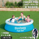 【送料無料】プール ビニールプール ファミリープール 水遊びプール 2-3人遊べるプール 183*51cm 子供用/家庭用ビニールプール ボールプール 丸型ベビ...