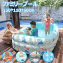 150*110*60cm 3層気室 プール ビニールプール 家庭用プール 子供用プール 水遊び 庭遊び 夏 長方形 自宅 子供 大人 庭 噴水 おもちゃ ファミリープール 大型プール キッズプール 子ども用プール 家庭用プール ガーデンプール